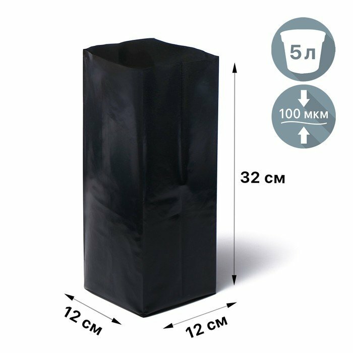 Пакет для рассады Greengo 5L 12x35cm Black 1374522 - фотография № 8