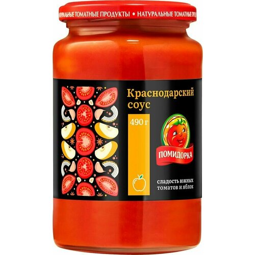 Соус Помидорка Краснодарский 490г х3шт