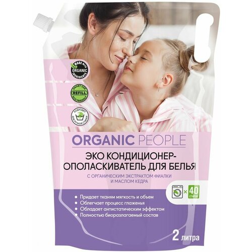 Кондиционер-ополаскиватель для белья Organic People с экстрактом фиалки и маслом кедра 2л х3шт