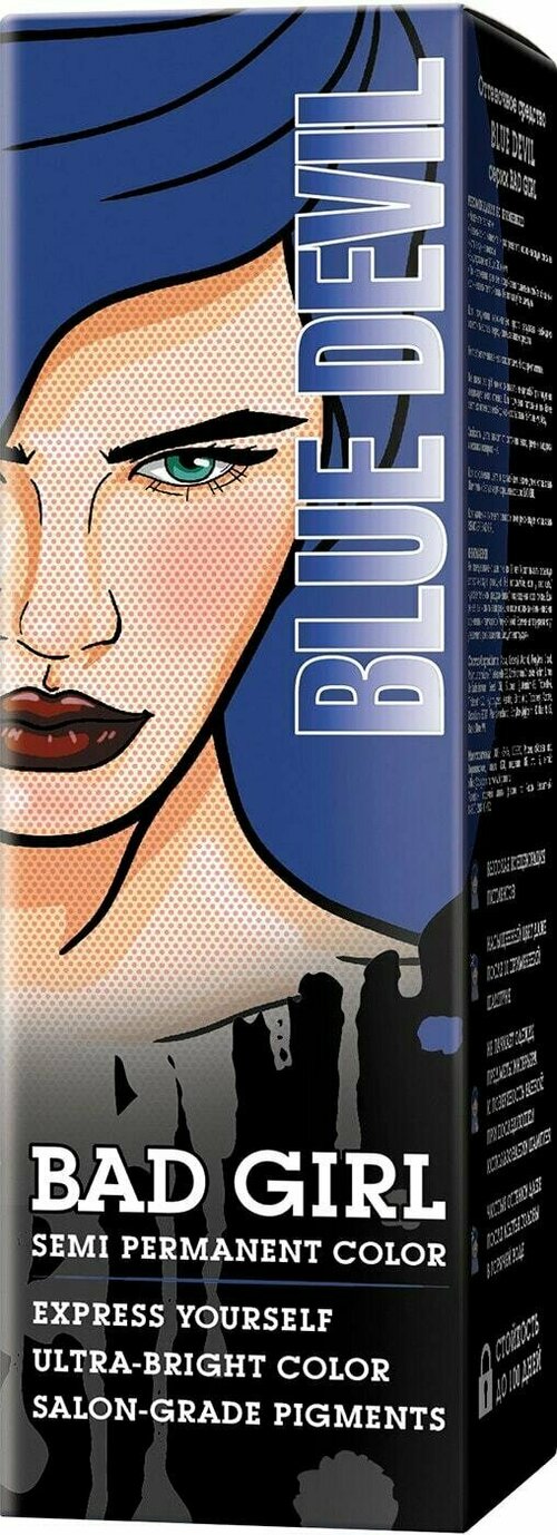 Bad Girl / Пигмент для волос Bad Girl оттеночный Blue devil Синий 150мл 2 шт