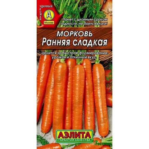Семена. Морковь Ранняя сладкая смородина красная ранняя сладкая с3 с4