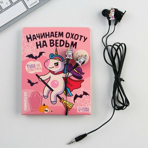 Наушники вакуумные Начинаю охоту на ведьм модель VBT 14 комплект из 15 шт 237200₽