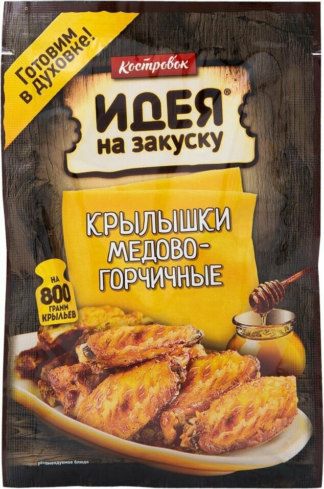 Маринад Костровок Идея на закуску Крылышки медово-горчичные 80г х 2шт