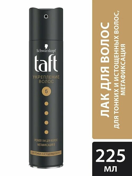Taft / Лак для укладки волос Power Для тонких и истощенных волос укрепление волос Мегафиксация 5 225мл 1 шт