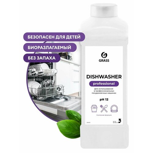Grass / Средство для посудомоечных машин Grass Dishwasher 1л 1 шт