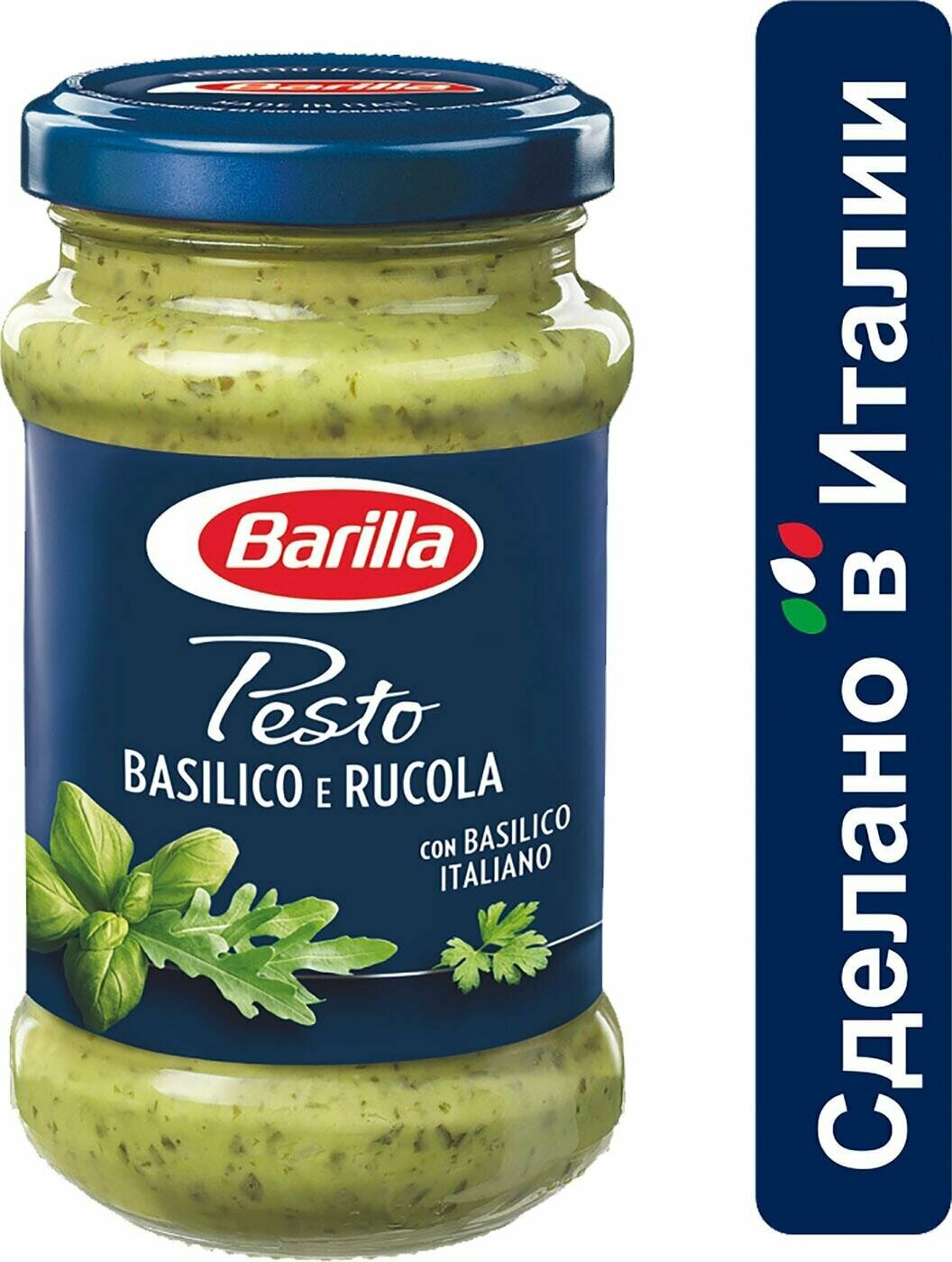 Соус Barilla Песто с базиликом и рукколой без глютена 190г Harrys - фото №9