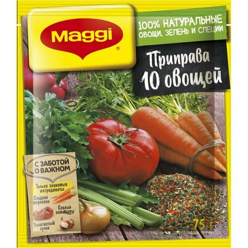 Приправа Maggi 10 овощей 75г х 2шт