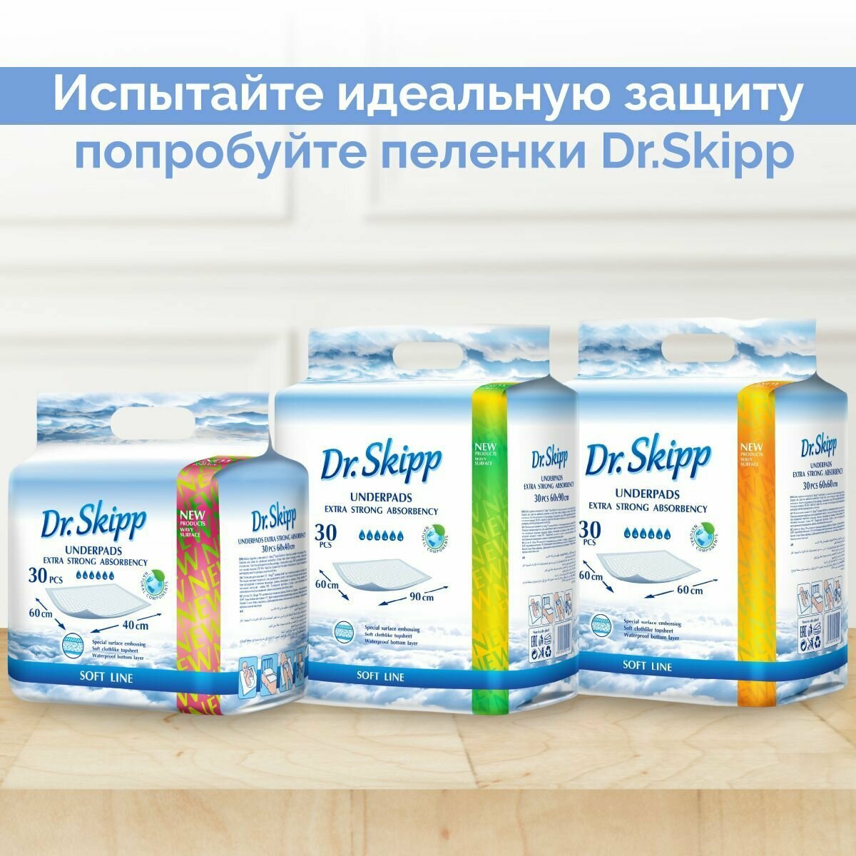 Подгузники-трусы для взрослых Dr. Skipp Light M-2, 70-110см, 20шт. Dr.Skipp - фото №9