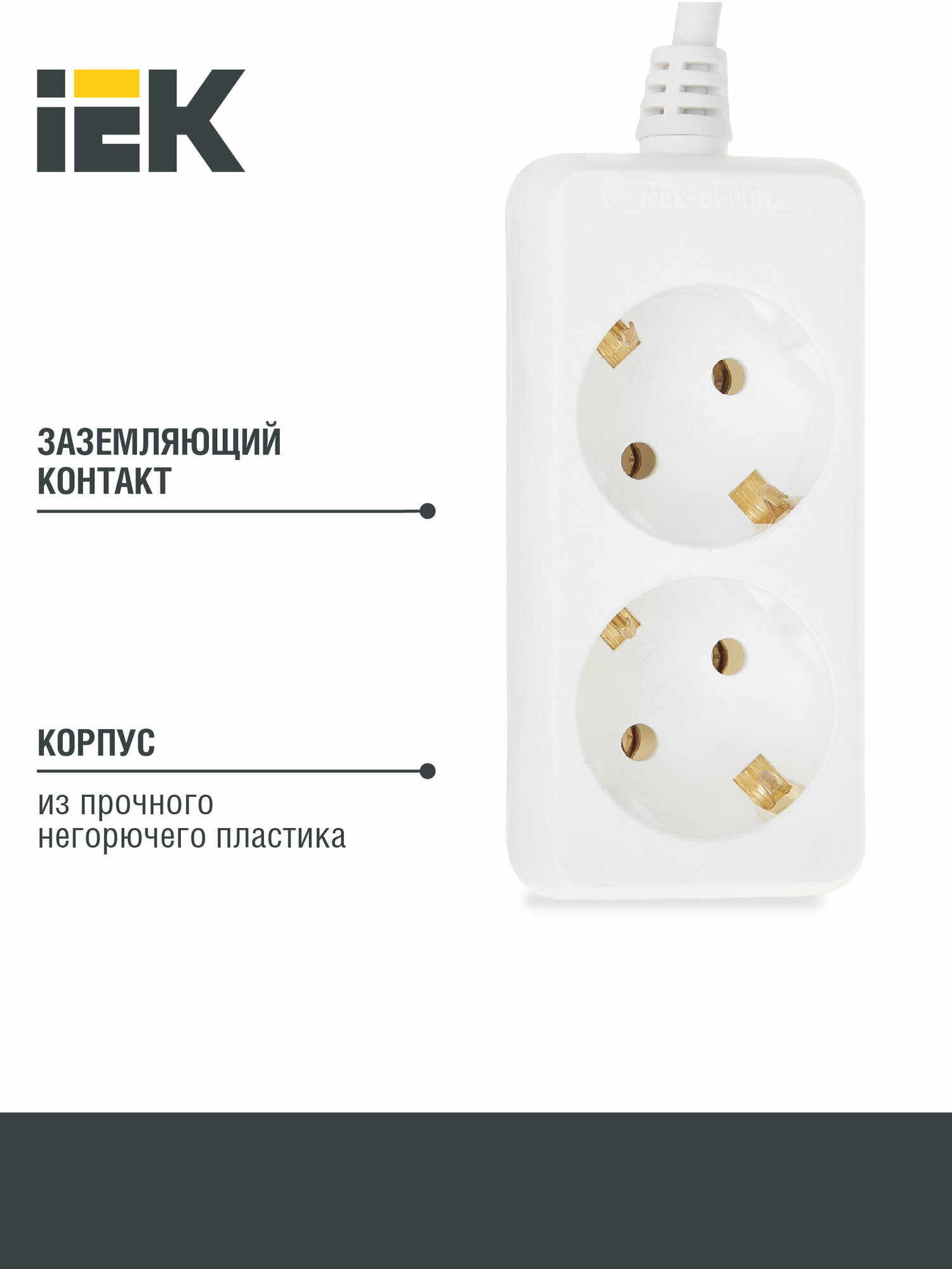 Удлинитель IEK WYP10-16-02-05-Z-N, 2 розетки, с/з, 16А / 3500 Вт 2 5 м 1 м² 165 мм 75 мм 70 мм белый - фото №2