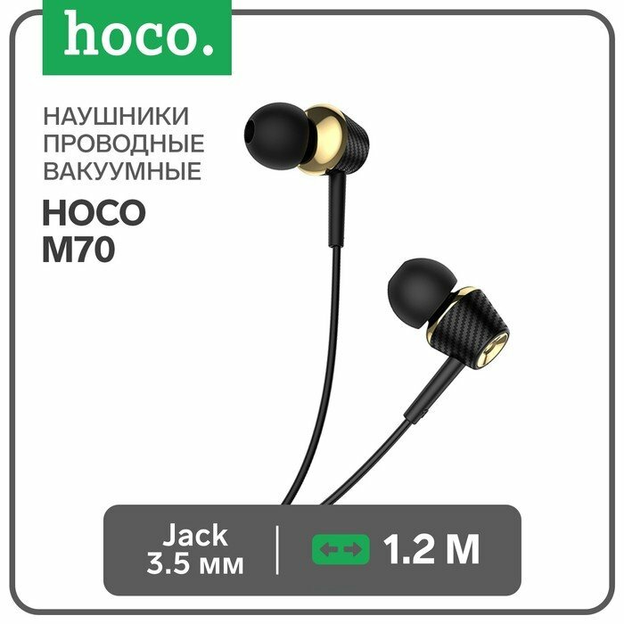 Наушники Hoco M70, проводные, вакуумные, микрофон, Jack 3.5 мм, 1.2 м, черные (комплект из 4 шт)