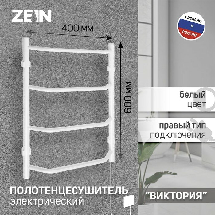 Полотенцесушитель электрический ZEIN PE-05 