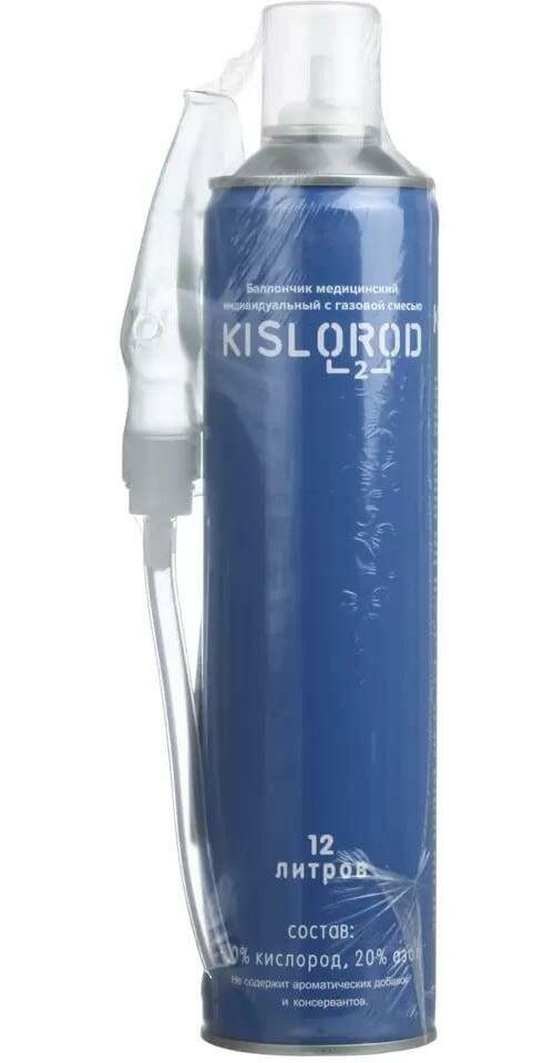 Кислородный баллончик с газовой смесью KISLOROD K12L-M с маской, 12 л