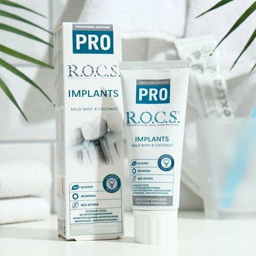 Зубная паста R.O.C.S. PRO Implants, 74 г (комплект из 3 шт)