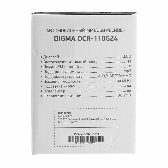 Автомагнитола DIGMA , USB, SD/MMC - фото №8