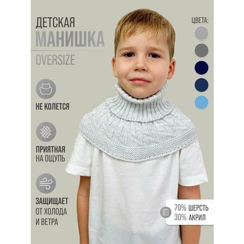 Манишка , размер 6-10 лет (34-38), серебряный