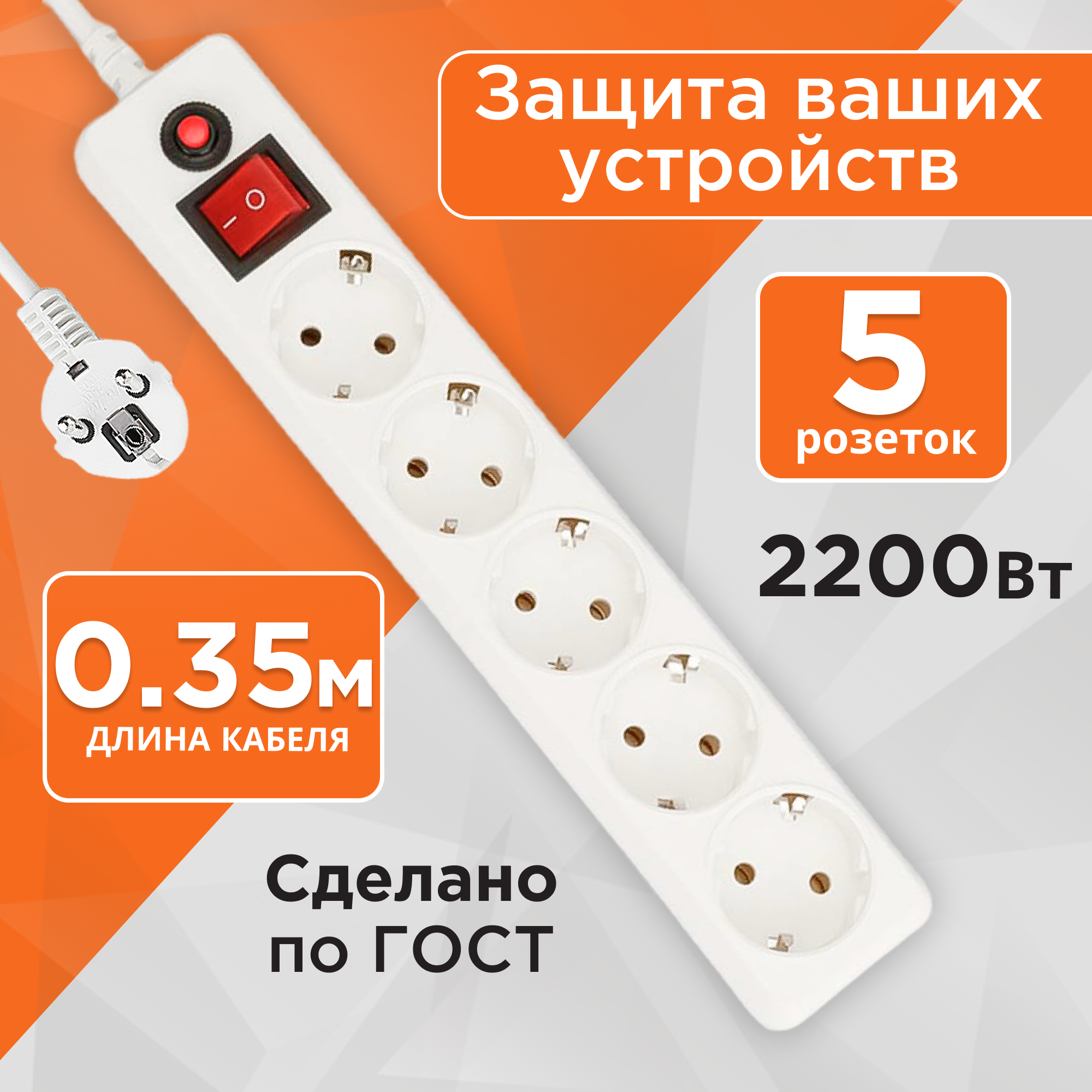 Сетевой фильтр Гарнизон ЕНLW-4 с/з 10А / 2200 Вт