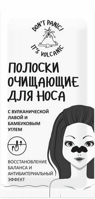 Etude Organix Полоски для носа с вулканической лавой и бамбуковым углем, 5 шт. (Etude Organix, ) - фото №6
