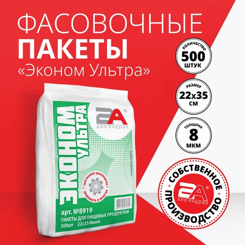 Пакеты фасовочные, пакет пищевой 