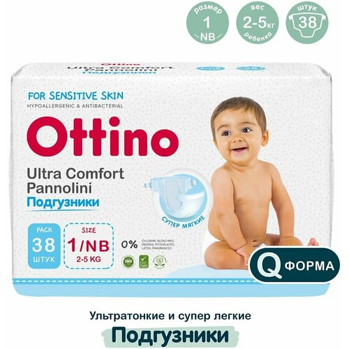 Подгузники Ottino NB 2-5кг 38шт х3шт