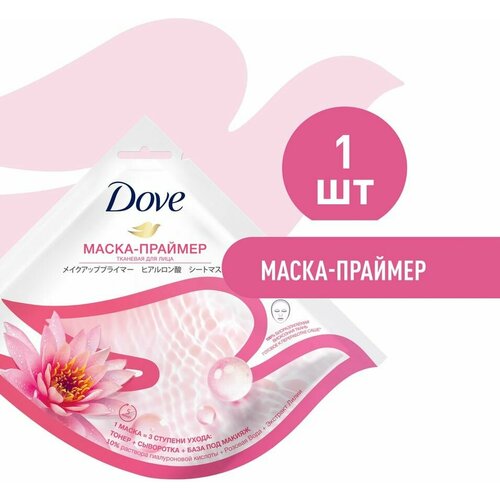 Маска-праймер для лица Dove Выравнивающая с розовой водой лилией и гиалуроновой кислотой тканевая х 3шт