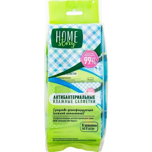 Салфетки влажные Home Story AWW антибактериальные 88шт х 3шт 1593₽