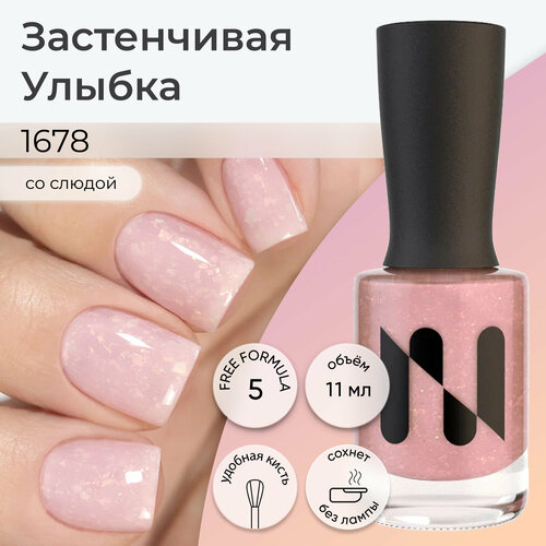 Лак для ногтей Застенчивая Улыбка нюдовый 11 мл 361₽