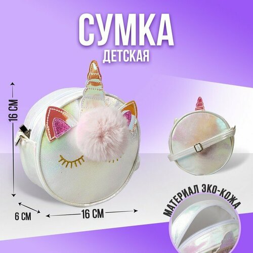 фото Сумка nazamok kids, белый