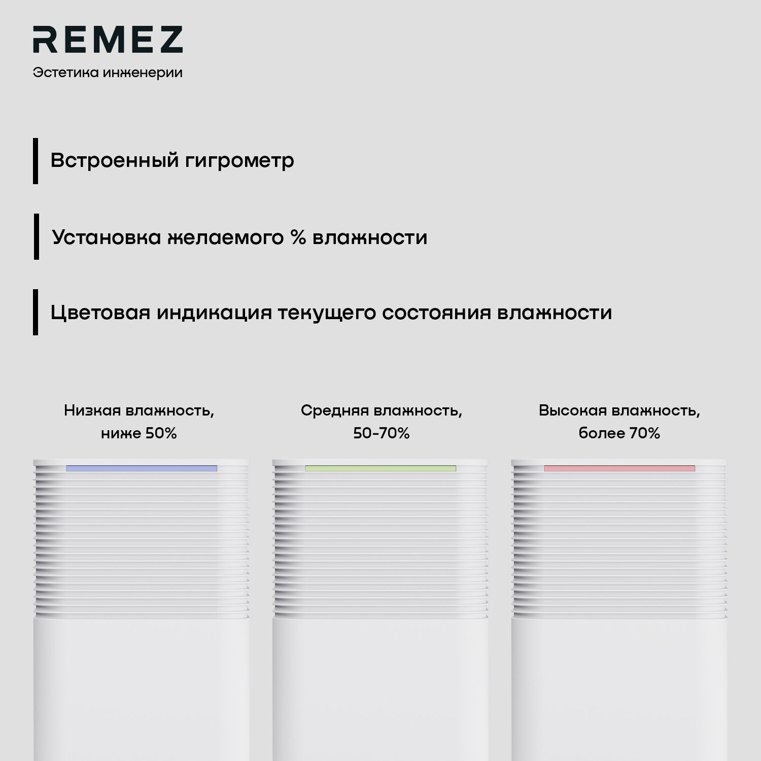 Осушитель воздуха REMEZ RMD-311N - фотография № 9