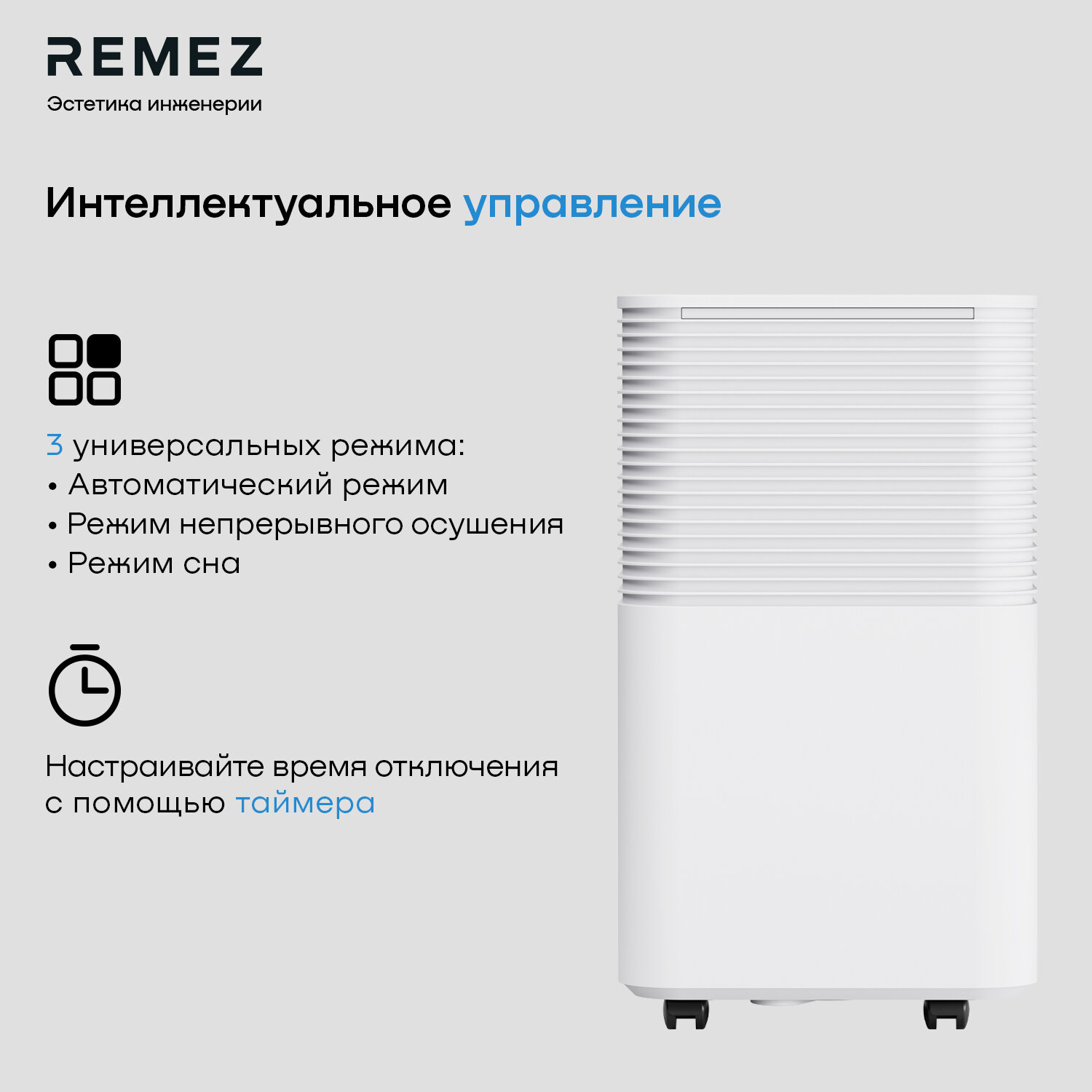 Бытовой осушитель воздуха REMEZair - фото №3