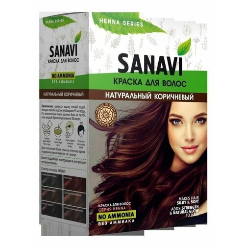 Краска для волос Натуральный коричневый SANAVI 75г
