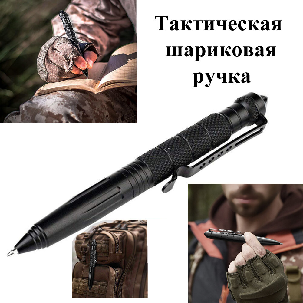 Шариковая ручка...