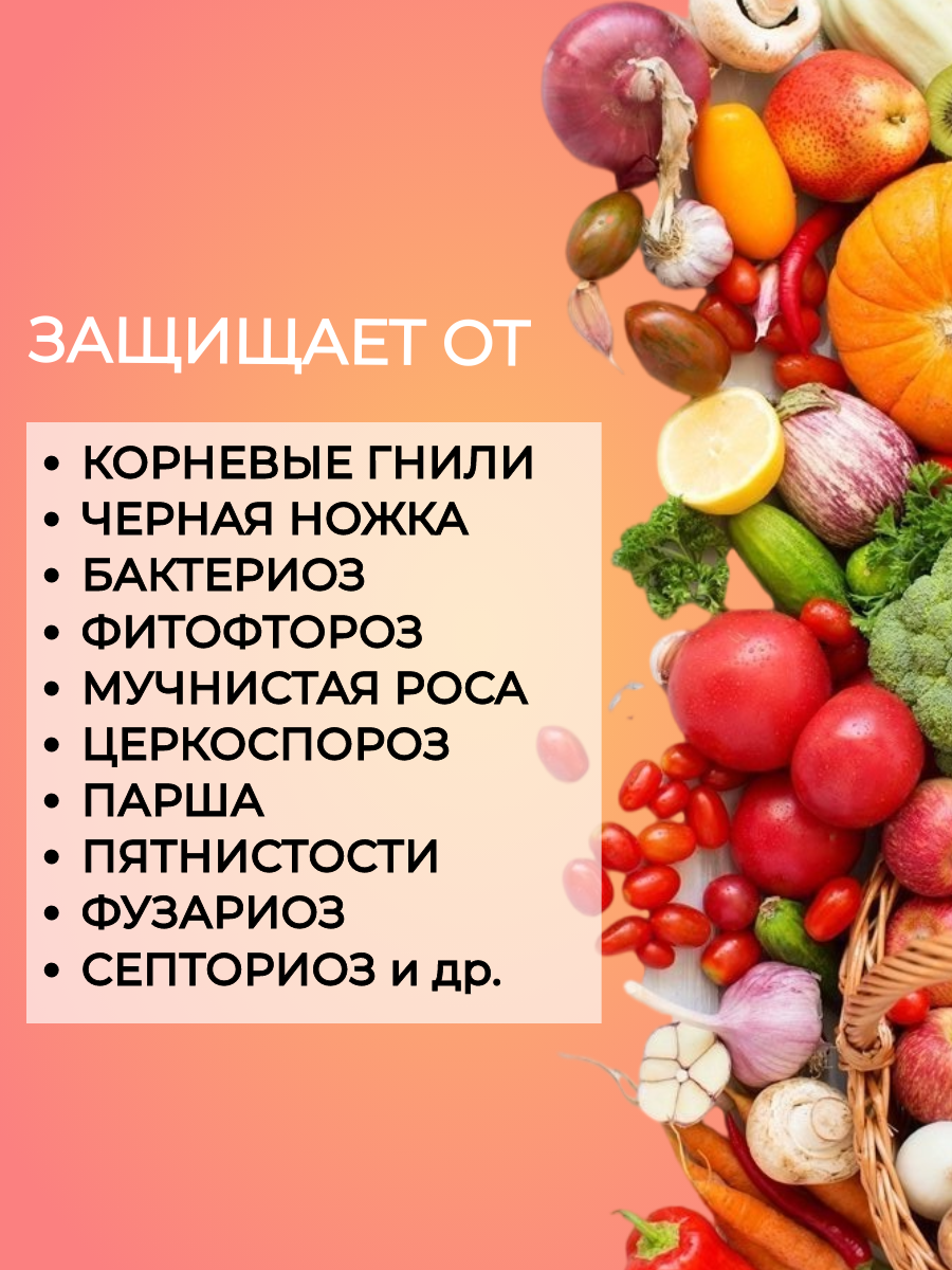 Удобрения для растений триходерма + сенная палочка - для сада и огорода, комнатных растений и цветов Бска-3. 3 шт по 100 мл