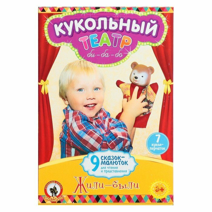 Кукольный театр "Жили были" со шторкой новая упаковка Русский стиль 11218 - фото №7