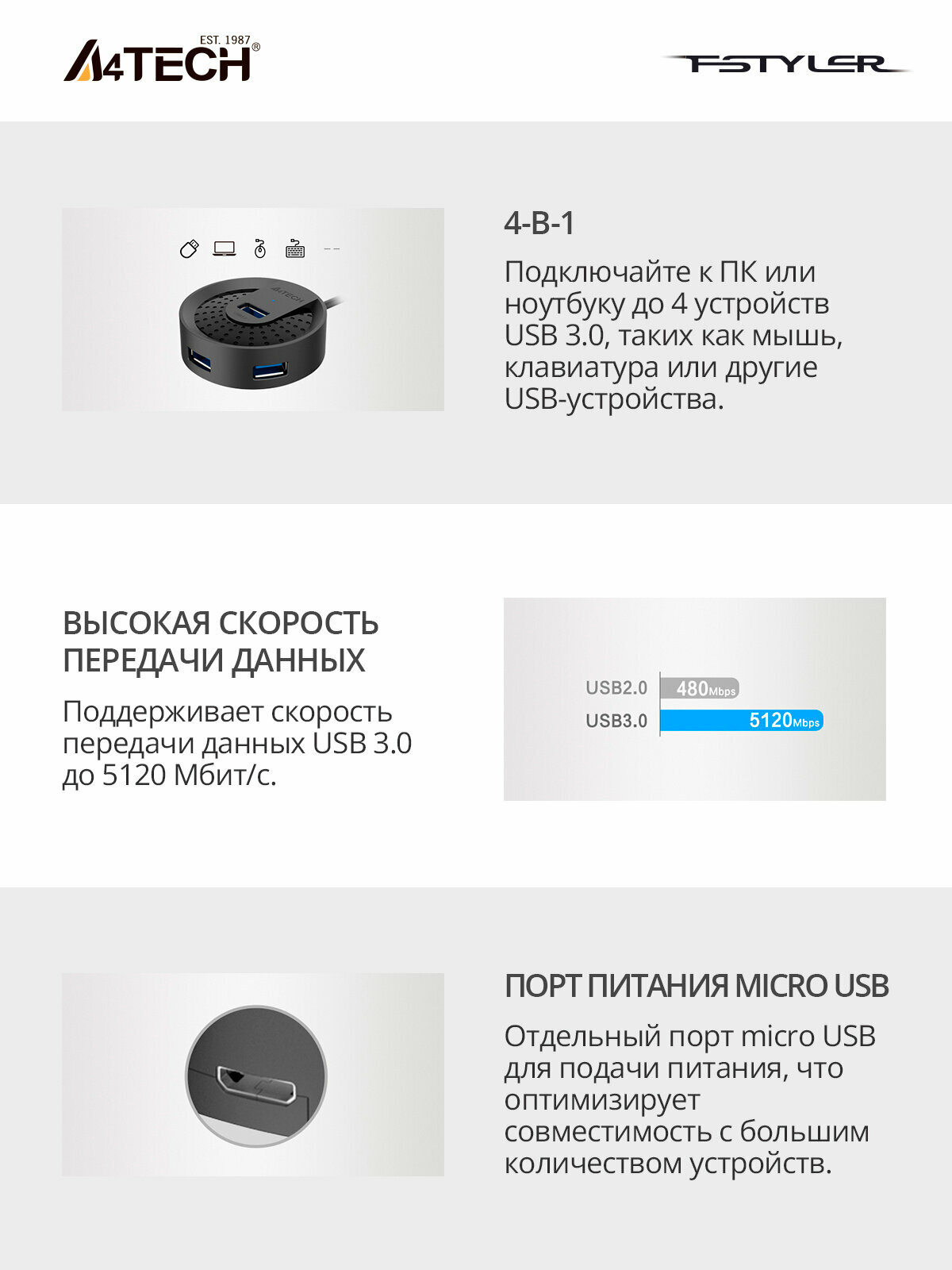 Разветвитель USB 30 A4Tech HUB-30C черный
