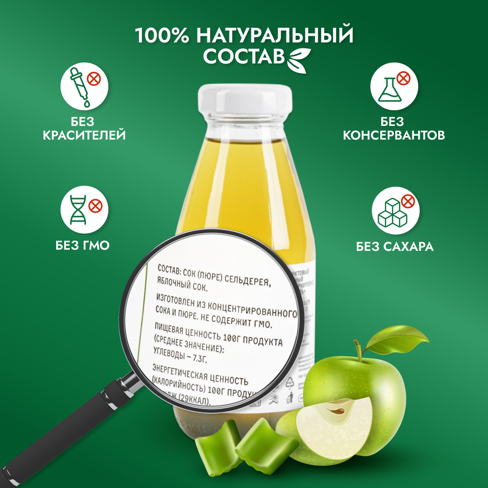 Сок детокс 06 натуральный без сахара для похудения без гмо сельдерей-яблоко, 9 шт по 300 мл, 4390 гр