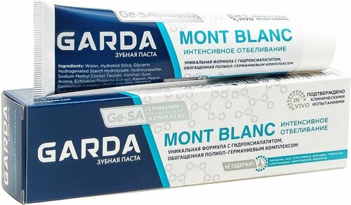 Garda / Зубная паста Garda Mont blanc Интенсивное отбеливание 75г 2 шт