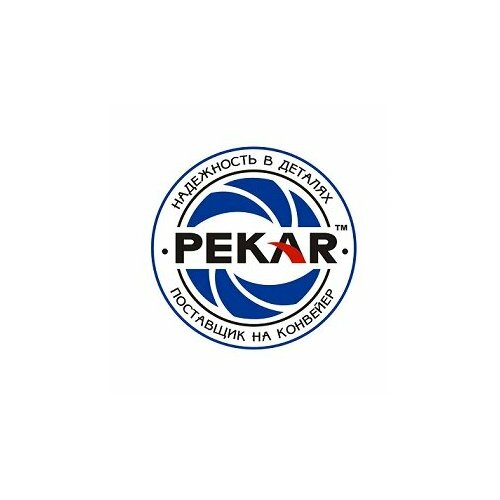 PEKAR А21R235205801 Рычаг стеклоочистителя передний правый в сборе с форсункой для ам ГАЗ ГАЗель NEXT A21R2 ГАЗон NEX 1632₽