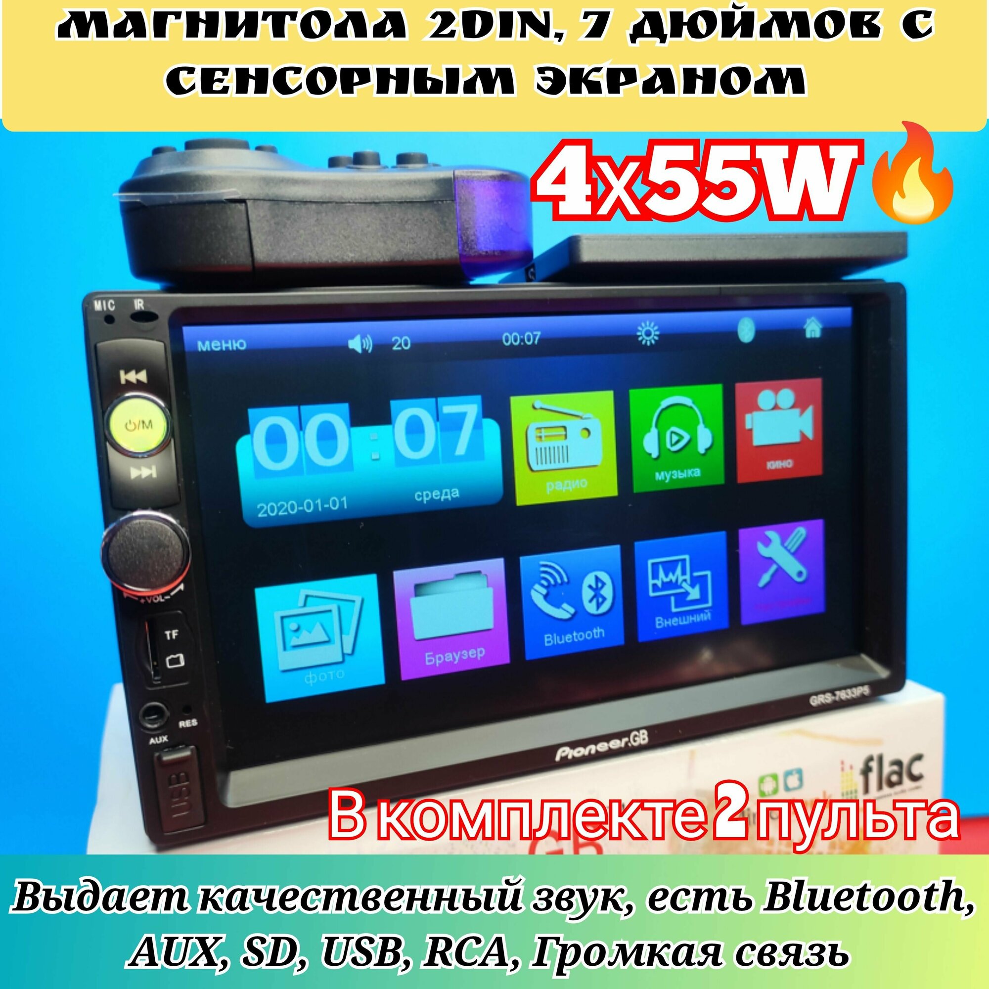 Автомагнитола 2 Din 7 дюймовый сенсорный дисплей 55W Pioneer / Bluetooth / AUX / USB / SD / громкая связь