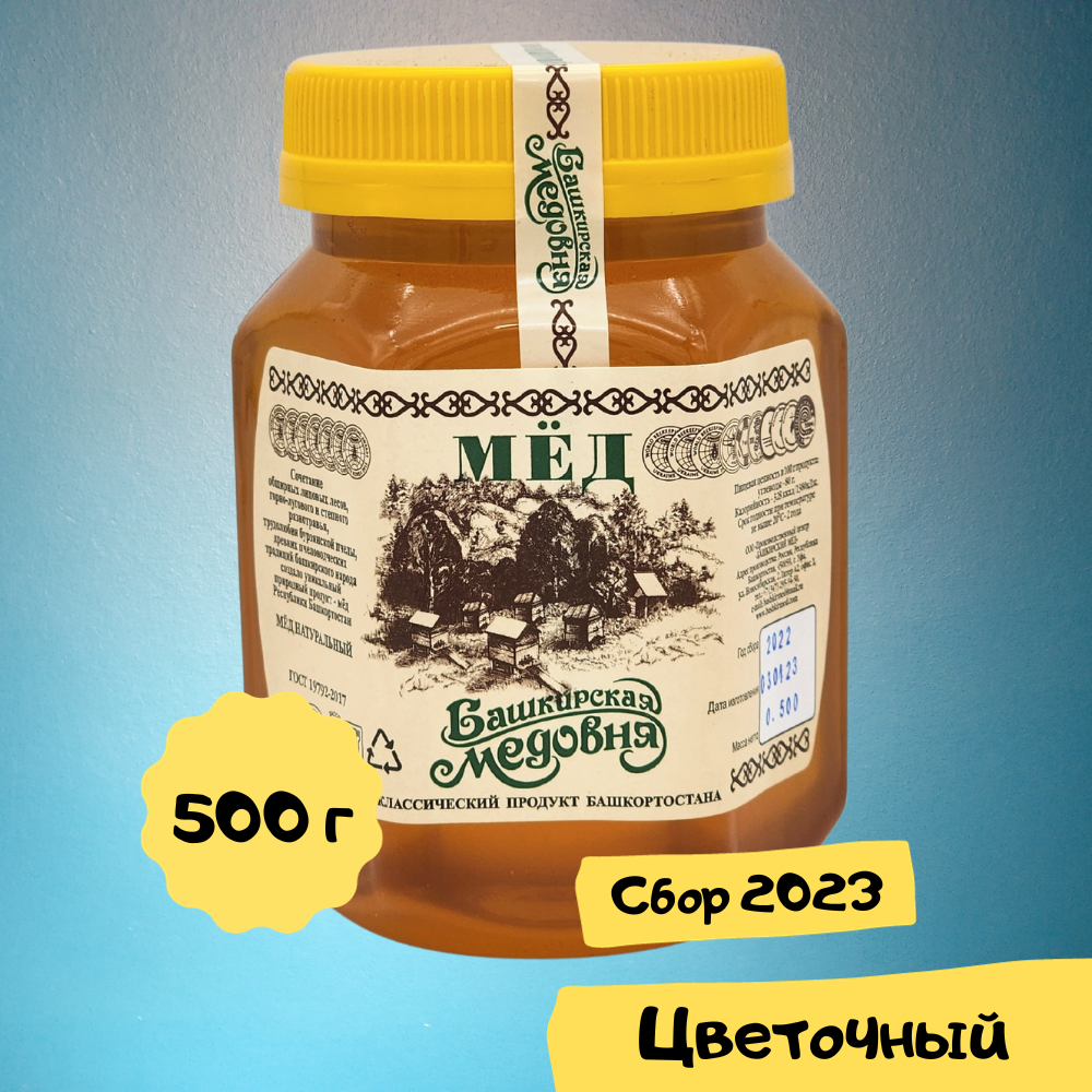 Набор 5 видов мёда 2500 гр Цветочный Подсолнечниковый Липовый Гречишный Донниковый - фотография № 3