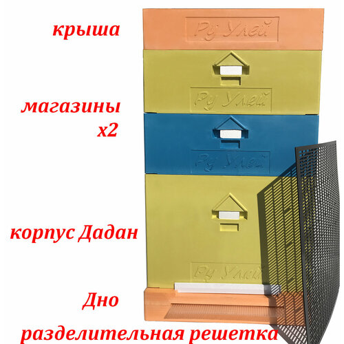 Улей для пчел ППУ (10 рам), комплект 1 Дадан +2 магазина + разделительная решетка улей для пчел ппу 10 рам комплект 1 дадан 2 магазина кормушка разделительная решетка