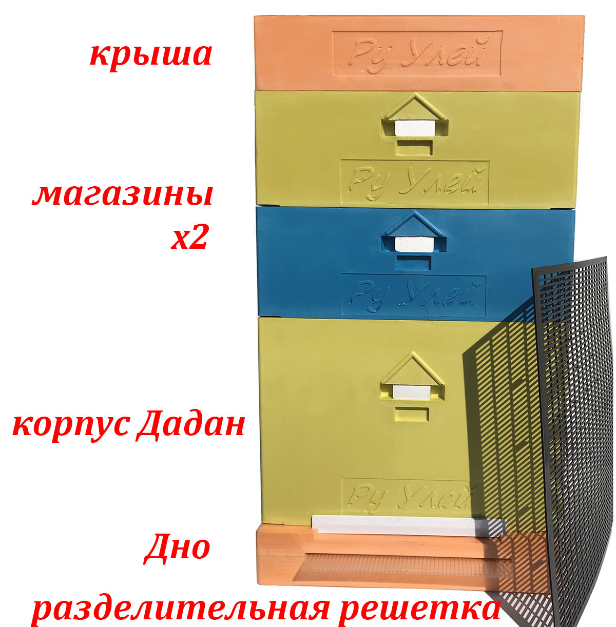 Улей для пчел ППУ (10 рам), комплект 1 Дадан +2 магазина + разделительная решетка