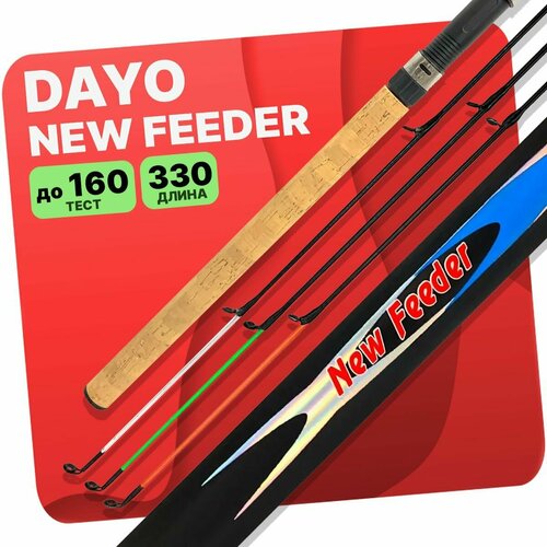 Удилище фидерное DAYO NEW FEEDER штекерное до 160гр (3+3) 330см удилище фидерное dayo new feeder штекерное до 160гр 3 3 390см