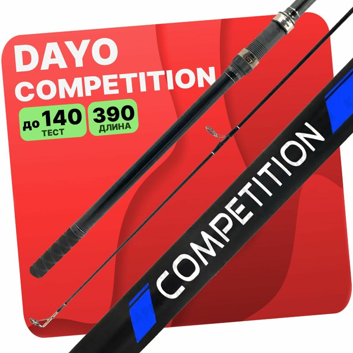 Удилище карповое DAYO COMPETITION 390 см