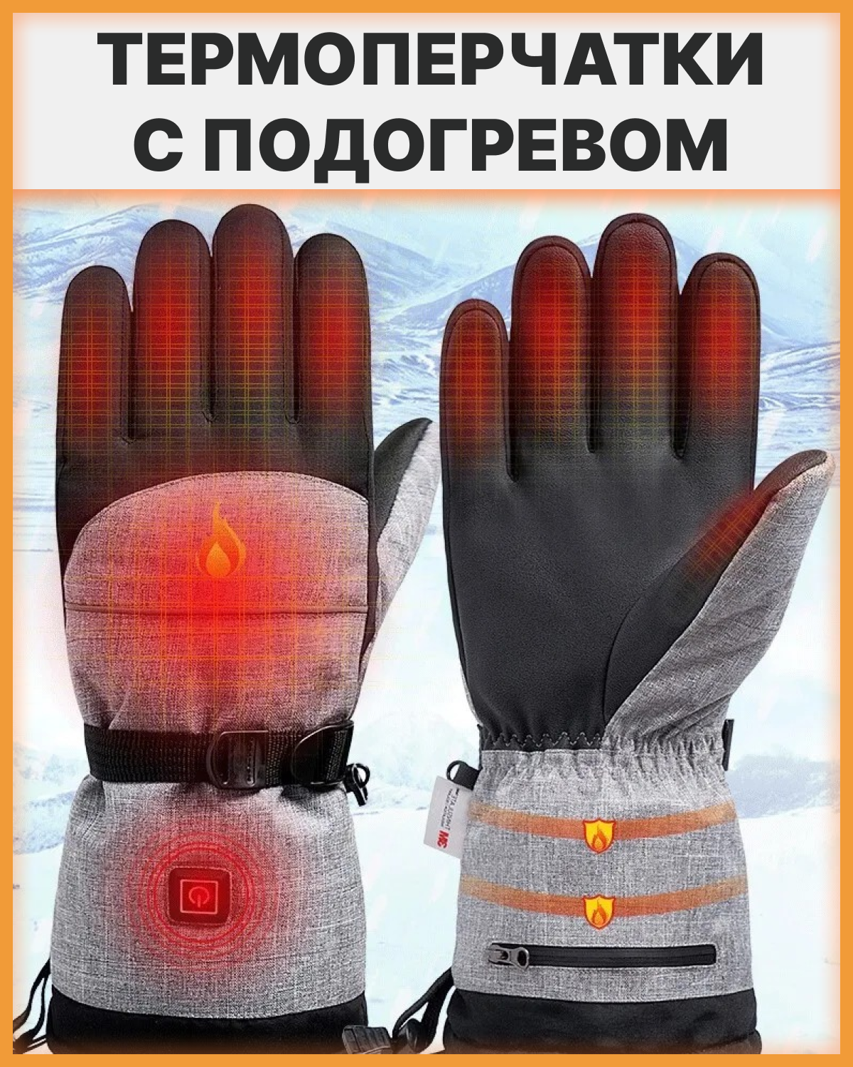 Перчатки для мужчин