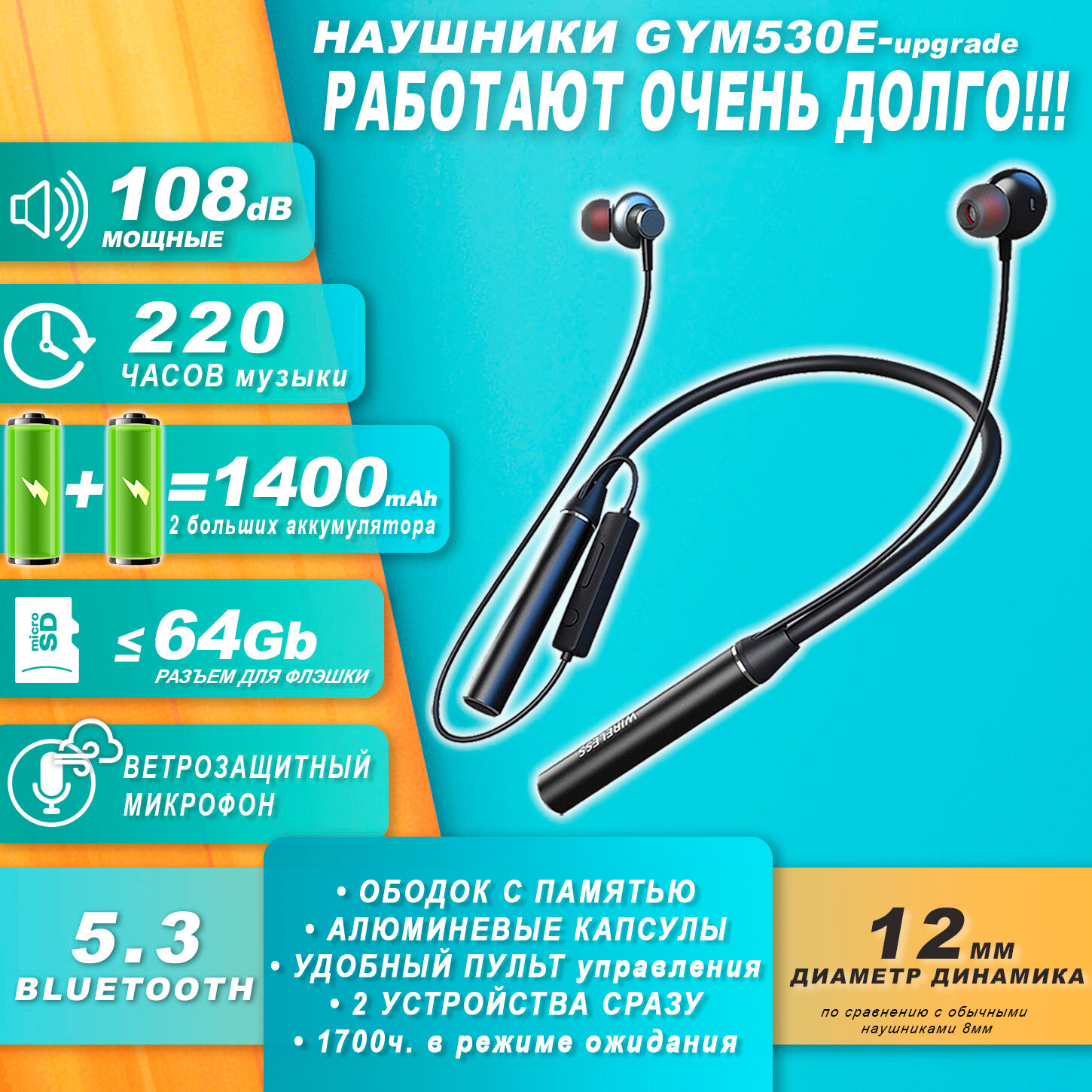 Беспроводные Наушники нашейные с микрофоном bluetooth ARTEMKOS GYM530E 1400mAh