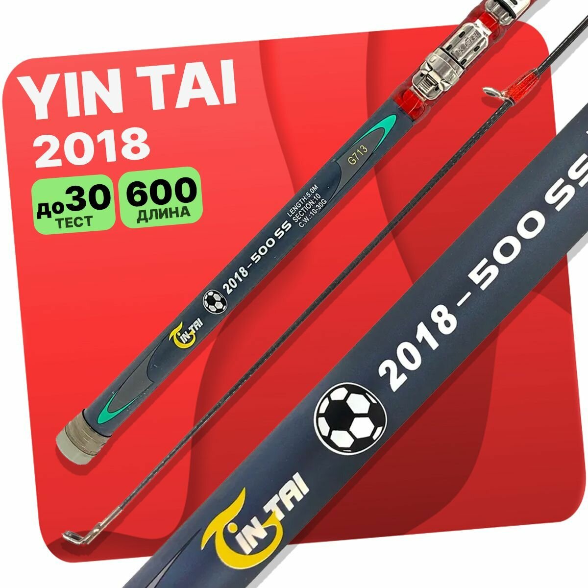 Удилище с кольцами YIN TAI 2018 (G713) 600см