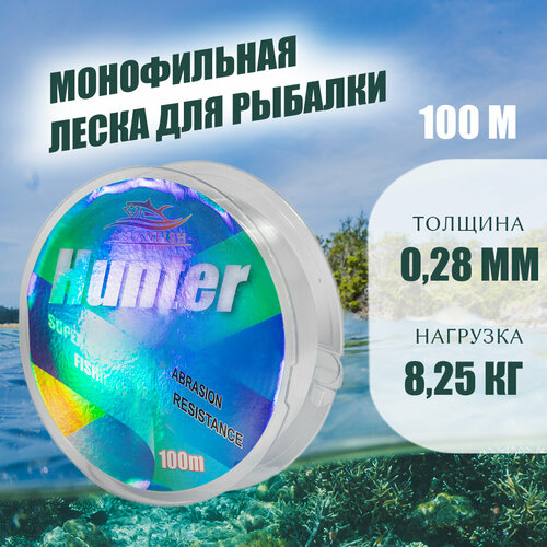 фото Леска рыболовная hunter 100м 0,28 asianfish