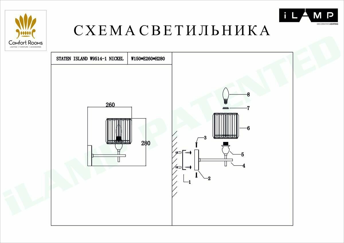 Бра iLamp Staten W9514-1 NIC