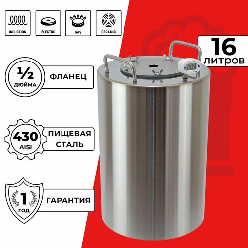 Перегонный куб Практик с отверстием 21 мм 16 л 724900₽