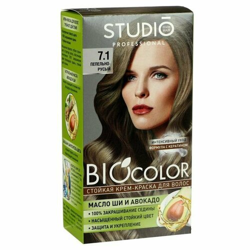 Стойкая крем краска для волос Studio Professional 7.1 Пепельно-русый, 50/50/15 мл (комплект из 8 шт)